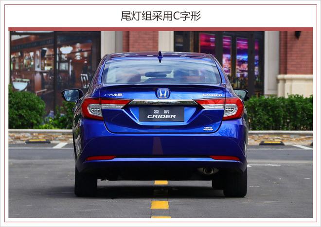 新车，雅阁，全新一代凌派将9月27日上市,广汽本田雅阁