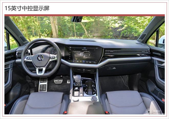 新车，大众全新途锐上市,全新途锐插电混动系统