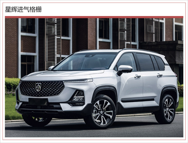 新车，SUV，宝骏全新高端SUV曝光