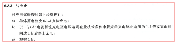 新能源汽车着火事故警示录：做真正意义的车用级电池