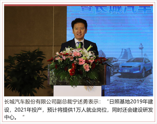 长城汽车，长城第五基地,长城30万产能，智能出行新时代