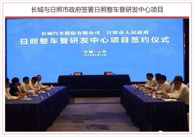 长城汽车，长城第五基地,长城30万产能，智能出行新时代