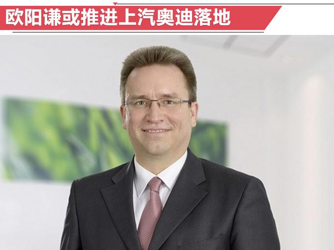 上汽斯柯达总监,奥迪中国总经理,奥迪人事变动 上汽斯柯达总监,奥迪中国总经理,奥迪人事变动