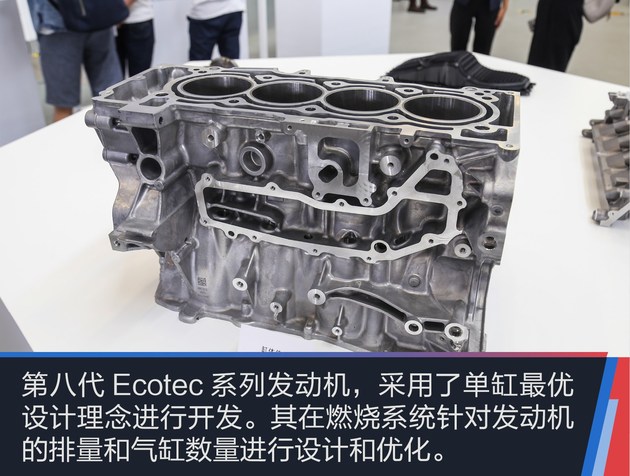 Ecotec发动机