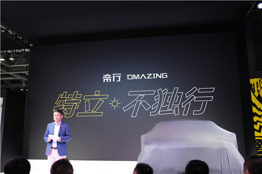 “帝行”品牌发布 “聚焦”是帝亚一维的利器