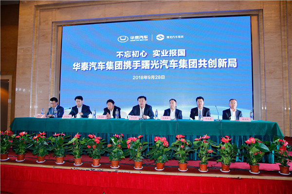 华泰汽车,华泰成为曙光控股股东 华泰汽车,华泰成为曙光控股股东