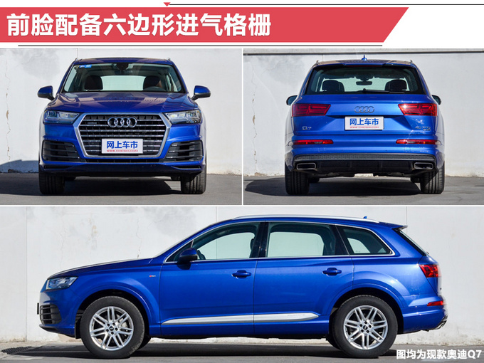 奥迪新款Q7,奥迪新款Q7配置，奥迪新款Q7价格