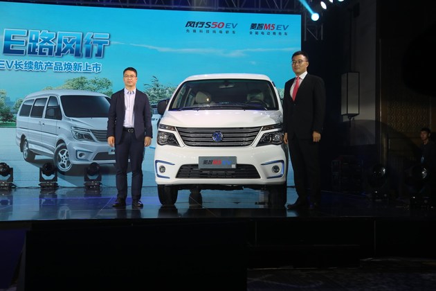 新车，风行S50EV上市,菱智M5EV上市，菱智M5EV续航里程，风行S50EV续航里程