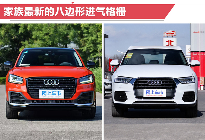 奥迪Q2L价格,奥迪Q3 奥迪Q2L价格,奥迪Q3