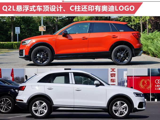 奥迪Q2L价格,奥迪Q3 奥迪Q2L价格,奥迪Q3