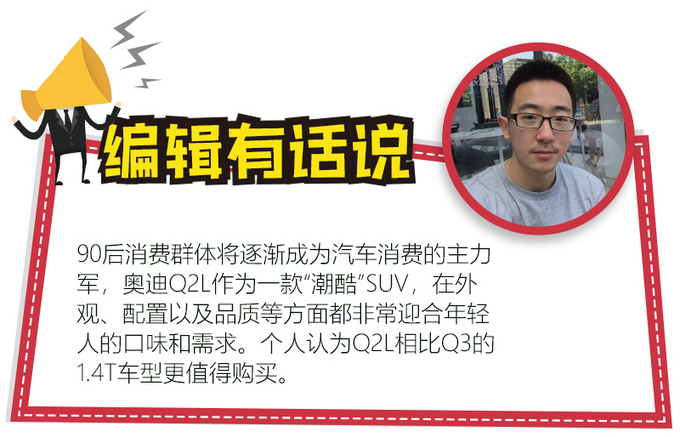 奥迪Q2L价格,奥迪Q3 奥迪Q2L价格,奥迪Q3