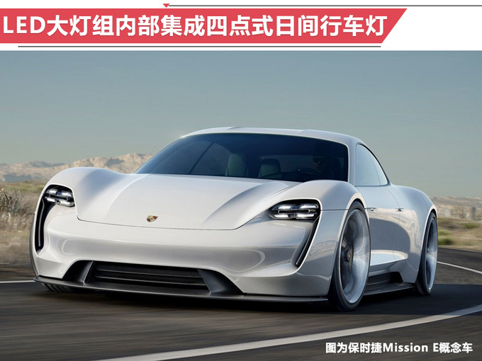 保時(shí)捷首款電動(dòng)車下線