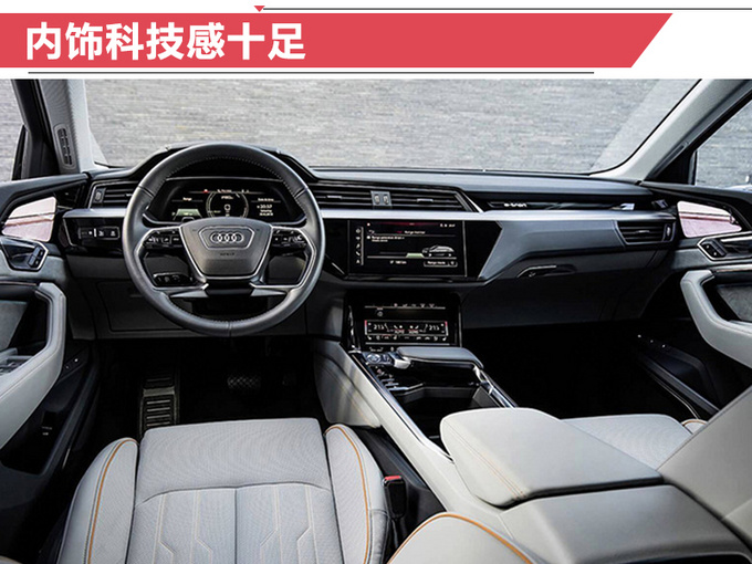 SUV,奥迪电动SUV首发,奥迪电动SUV续航 SUV,奥迪电动SUV首发,奥迪电动SUV续航
