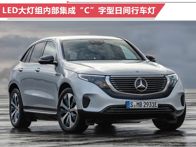 新车，SUV，奔驰2019上市新车,奔驰国产纯电动SUV