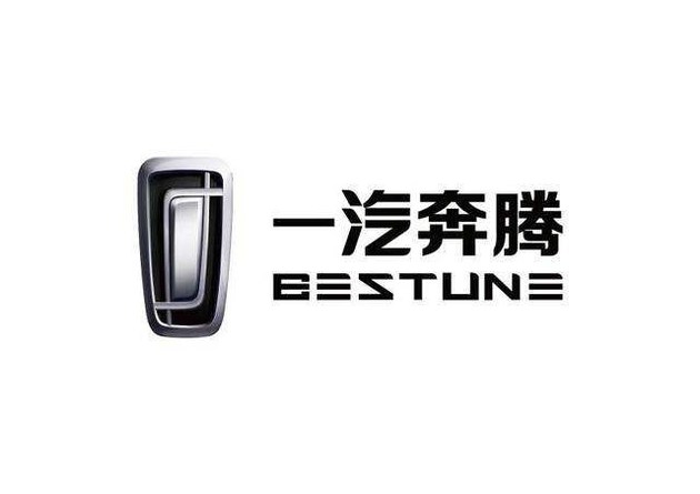 一汽奔腾品牌