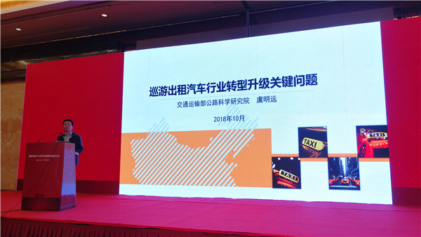 出租车经营权有偿使用费