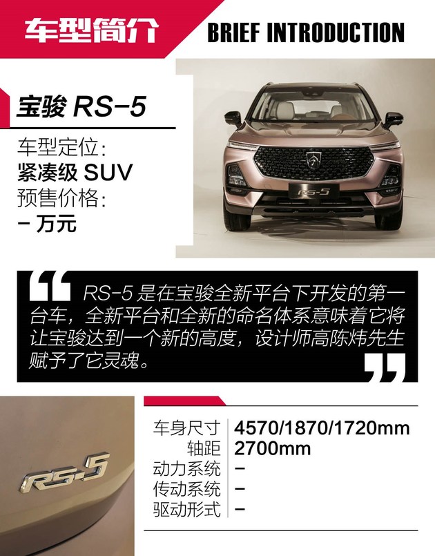 SUV，宝骏SUV,宝骏新车