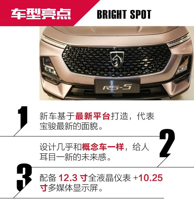SUV，宝骏SUV,宝骏新车