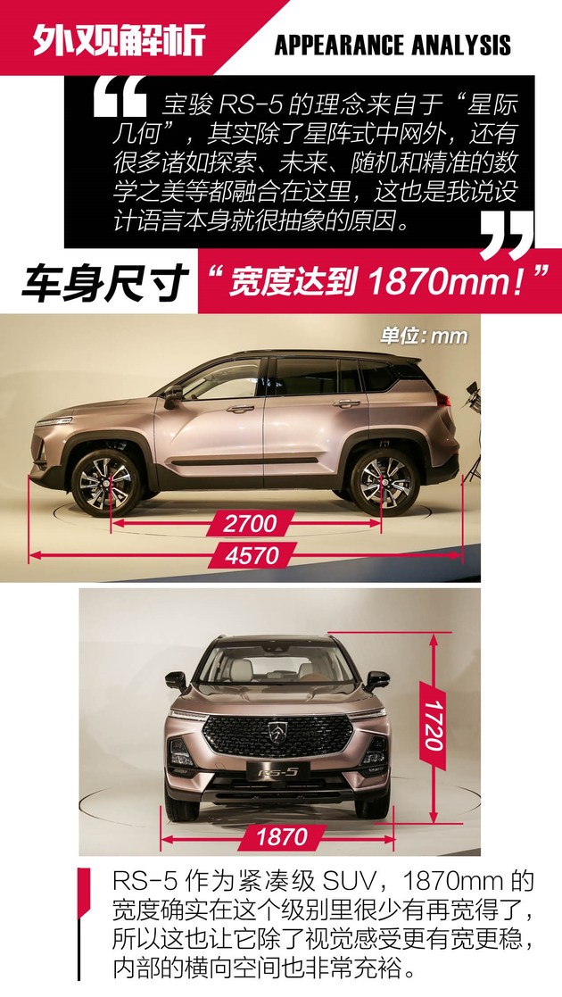 SUV，宝骏SUV,宝骏新车