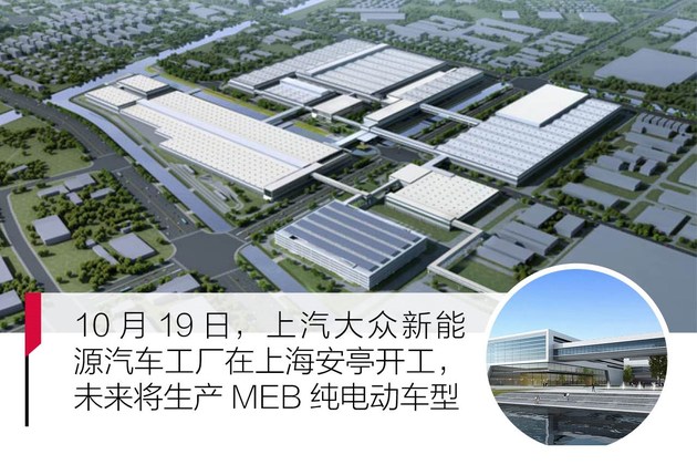 途观，途观L，上汽大众，电池，上汽大众途观工厂