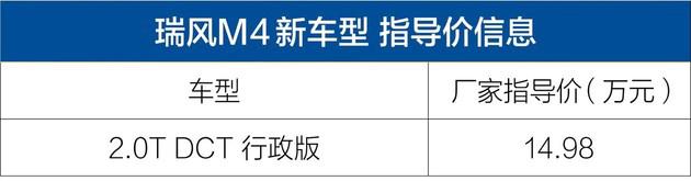 新车,江淮瑞风M4自动行政版,江淮新车上市 新车,江淮瑞风M4自动行政版,江淮新车上市