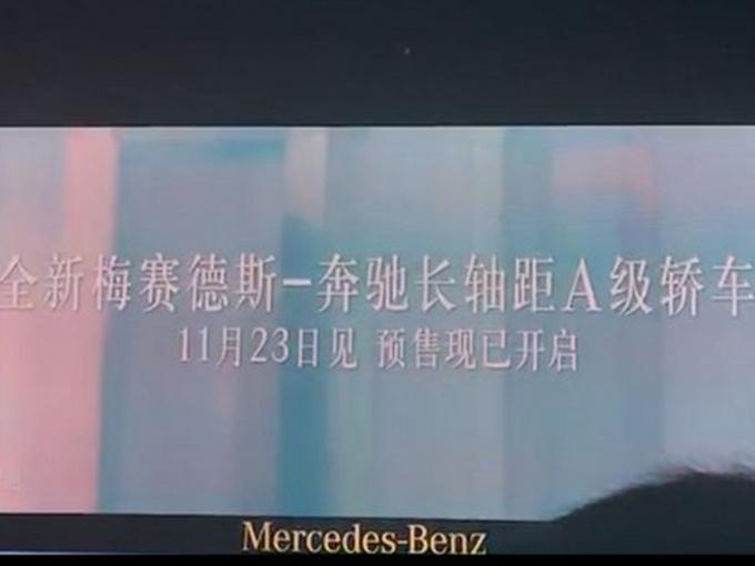 宝马3系,奔驰A级上市时间,奔驰A级外观内饰,MFA平台 宝马3系,奔驰A级上市时间,奔驰A级外观内饰,MFA平台