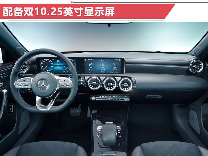 宝马3系,奔驰A级上市时间,奔驰A级外观内饰,MFA平台 宝马3系,奔驰A级上市时间,奔驰A级外观内饰,MFA平台