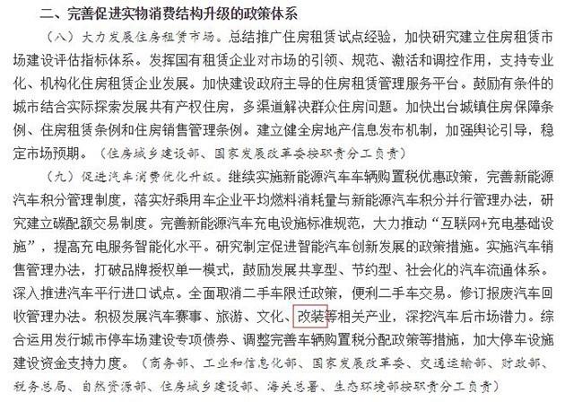 政策,汽车改装,汽车改装政策,性能改装 政策,汽车改装,汽车改装政策,性能改装