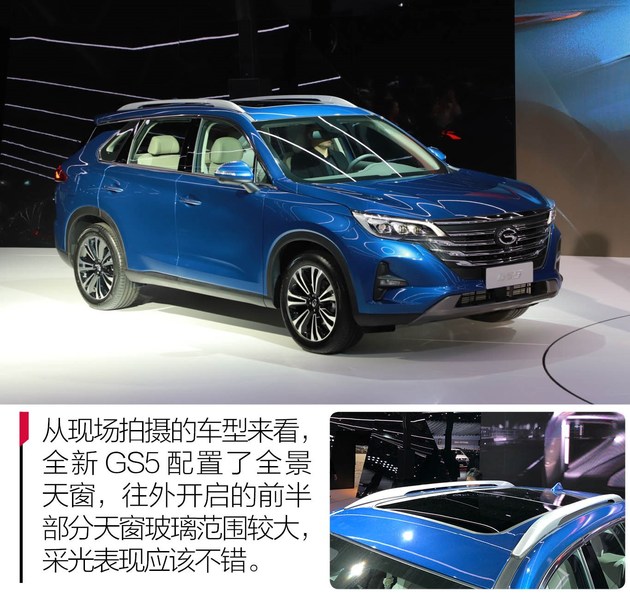 传祺全新GS5上市,传祺全新GS5售价，传祺全新GS5动力