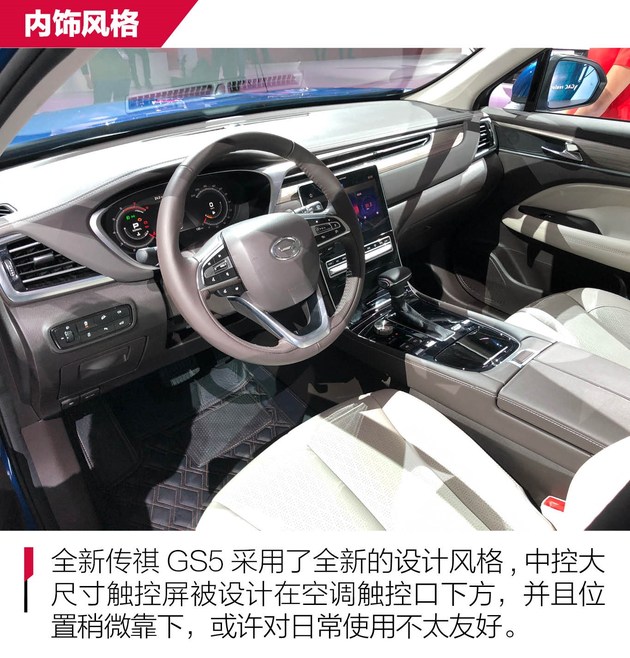传祺全新GS5上市,传祺全新GS5售价，传祺全新GS5动力