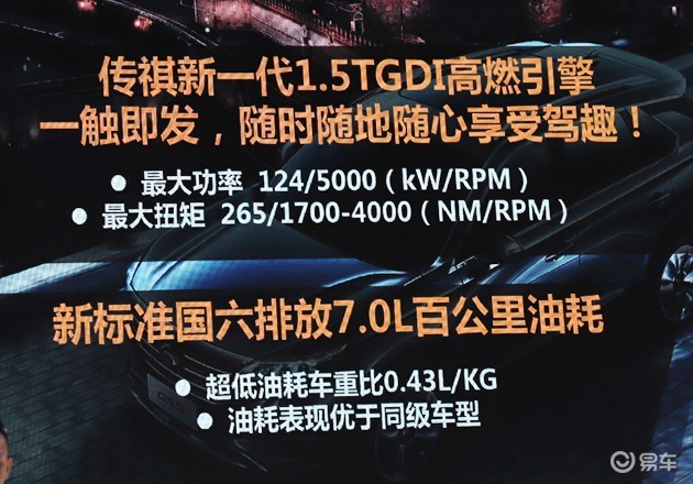 传祺全新GS5上市,传祺全新GS5售价，传祺全新GS5动力