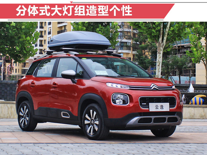 新车,SUV,三季度上市SUV,一汽大众T-Roc,雪铁龙云逸 新车,SUV,三季度上市SUV,一汽大众T-Roc,雪铁龙云逸