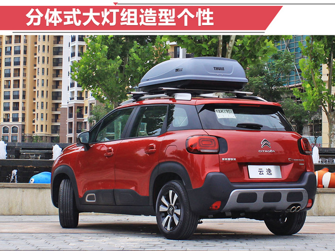 新车,SUV,三季度上市SUV,一汽大众T-Roc,雪铁龙云逸 新车,SUV,三季度上市SUV,一汽大众T-Roc,雪铁龙云逸