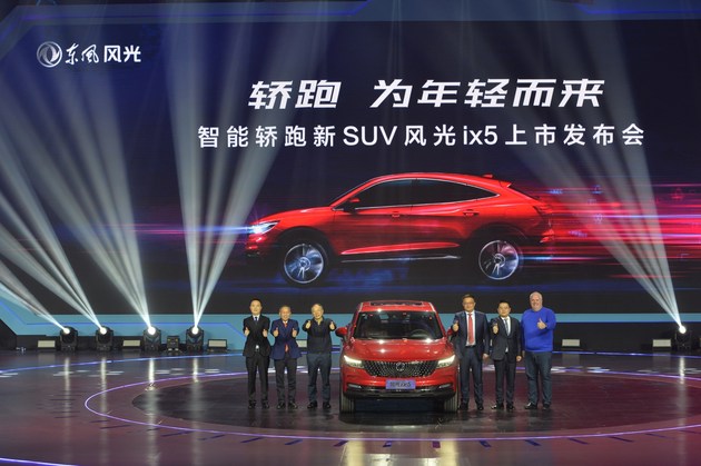 新车，SUV，东风风光ix5上市,东风风光ix5售价，东风新车规划