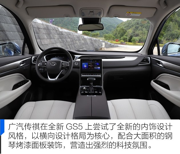 广汽传祺，广汽传祺GS5上市,广汽传祺GS5售价，广汽传祺新车型