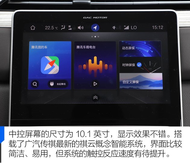 广汽传祺，广汽传祺GS5上市,广汽传祺GS5售价，广汽传祺新车型