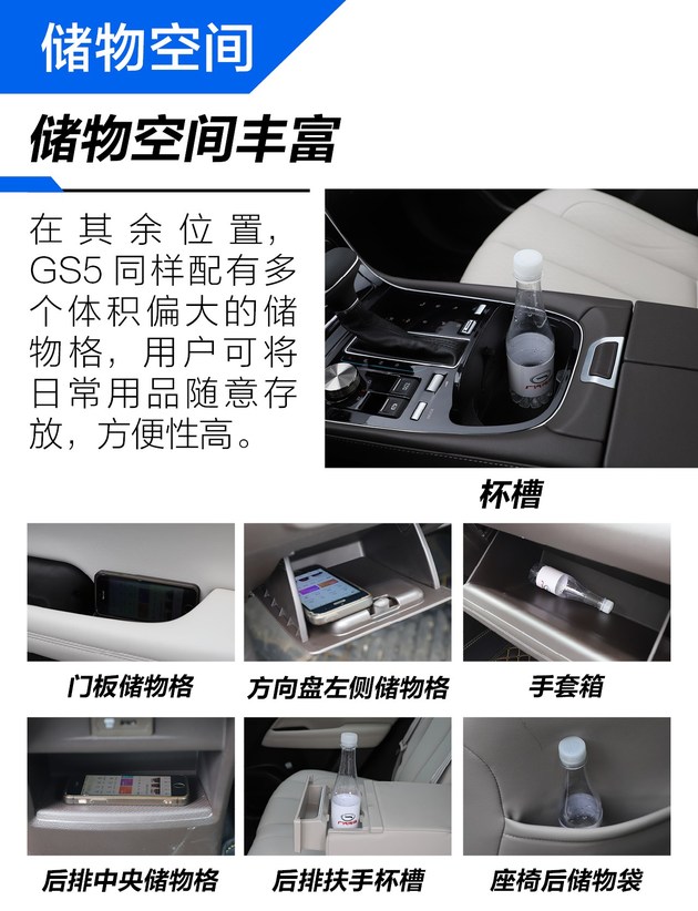 广汽传祺，广汽传祺GS5上市,广汽传祺GS5售价，广汽传祺新车型