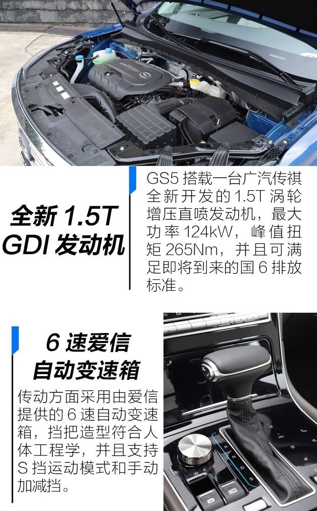 广汽传祺，广汽传祺GS5上市,广汽传祺GS5售价，广汽传祺新车型