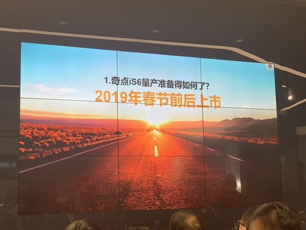 奇点量产车上市,奇点智点系列商用车，奇点iS6上市