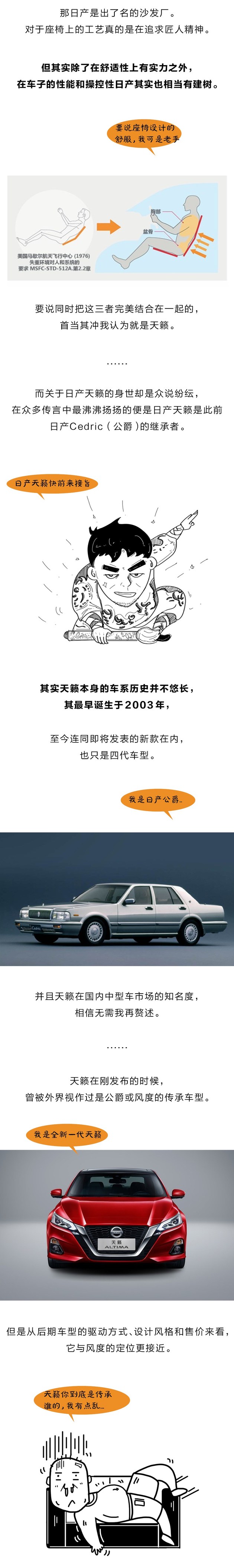 日产汽车,全新天籁