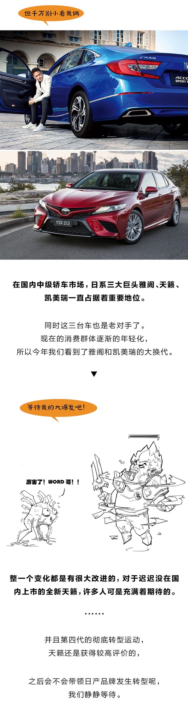 日产汽车,全新天籁