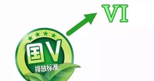 广州,国六标准