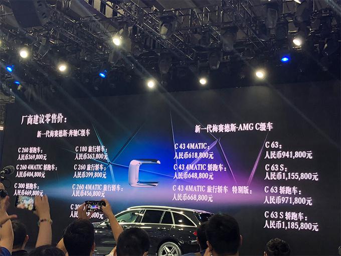 奔驰新款AMG C级