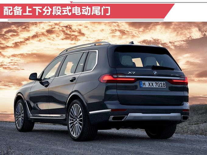 宝马,X7/8系旗舰
