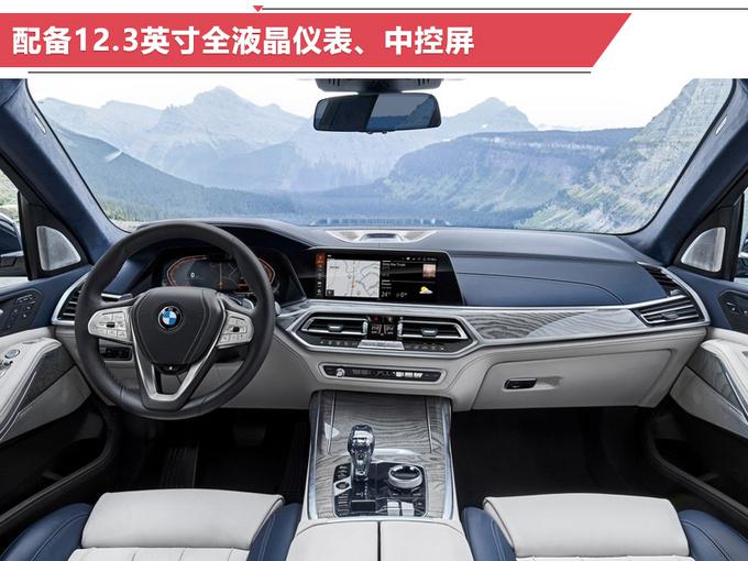 宝马,X7/8系旗舰