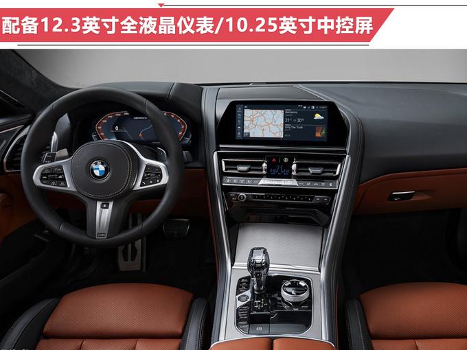 宝马,X7/8系旗舰