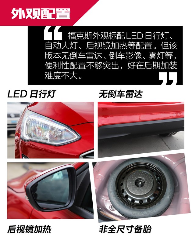 解讀新一代?？怂?.5L車(chē)型 三缸還不帶“T” 你想試試嗎？