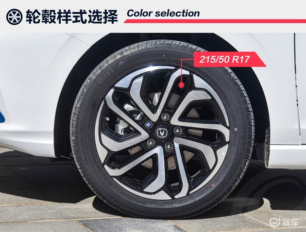 长安逸动EV460,长安逸动EV460配置解析