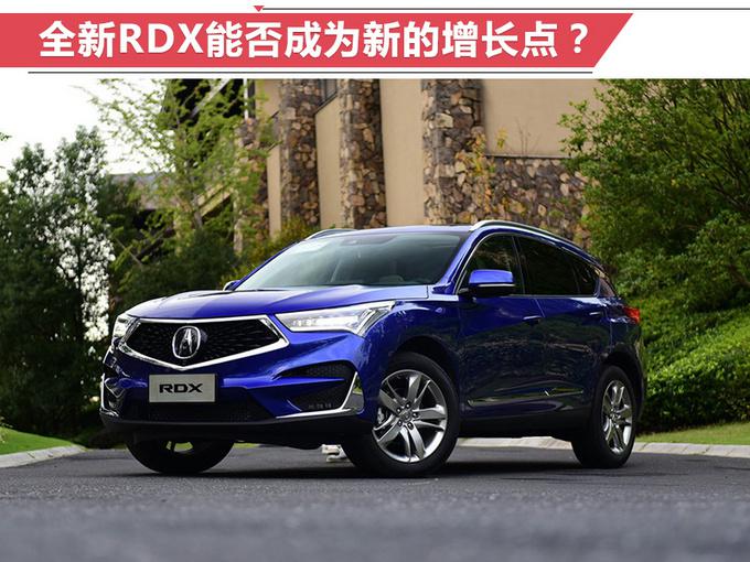 销量，讴歌销量,讴歌CDX，讴歌销量大幅下滑