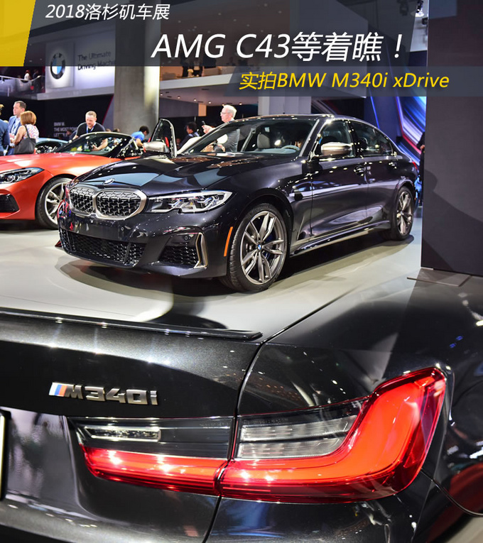 宝马M340i xDrive ,宝马M340i xDrive 图